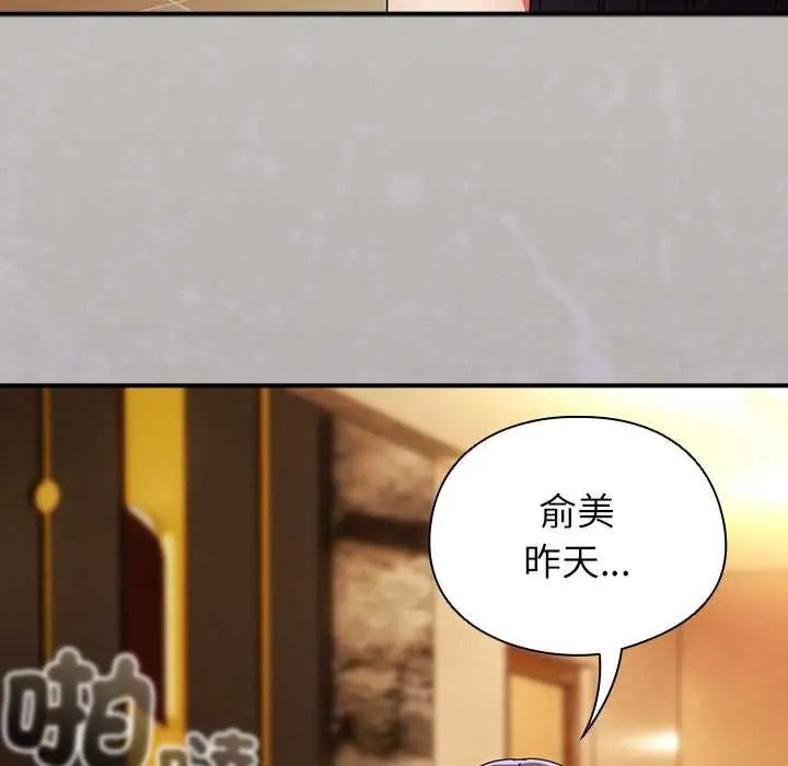硬也要拍完第57話