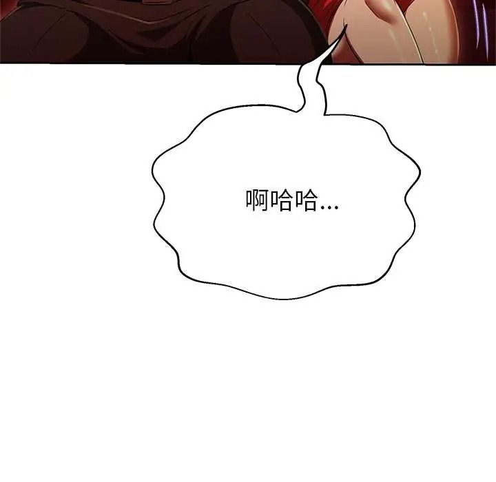 黑帮千金养成记第43話