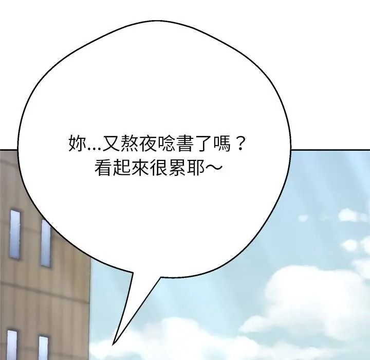 黑帮千金养成记第43話