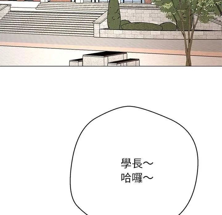 黑帮千金养成记第43話