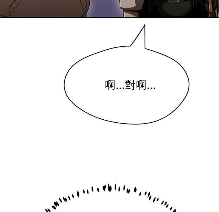 黑帮千金养成记第43話