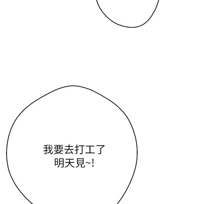 黑帮千金养成记第43話