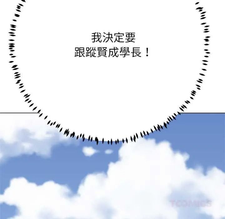 黑帮千金养成记第43話