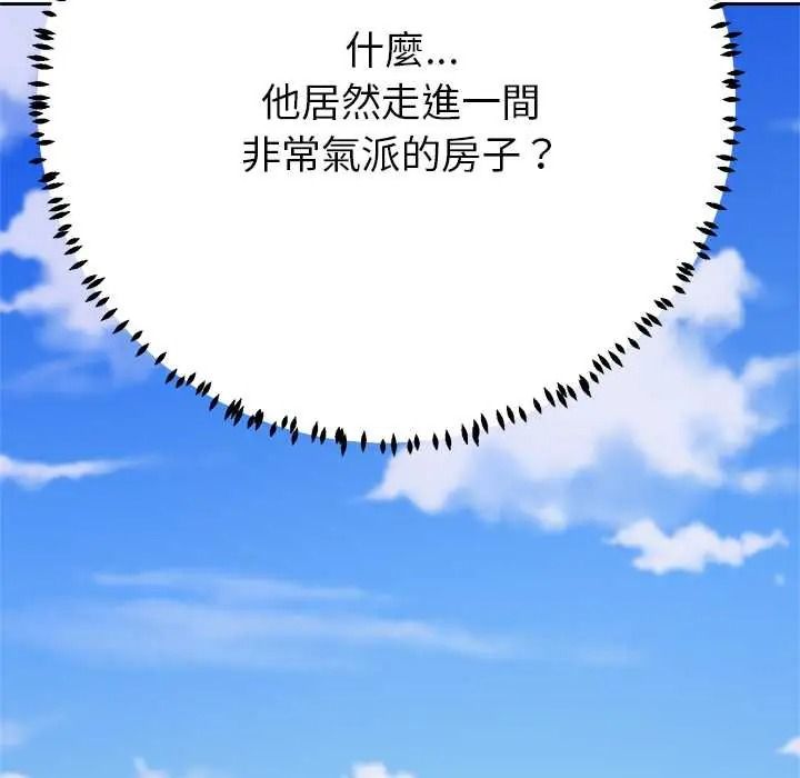 黑帮千金养成记第43話