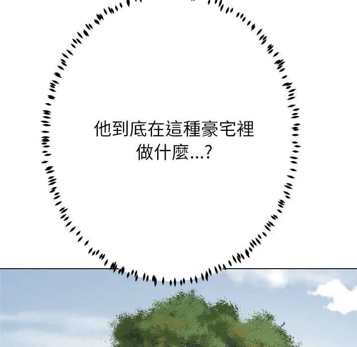 黑帮千金养成记第43話
