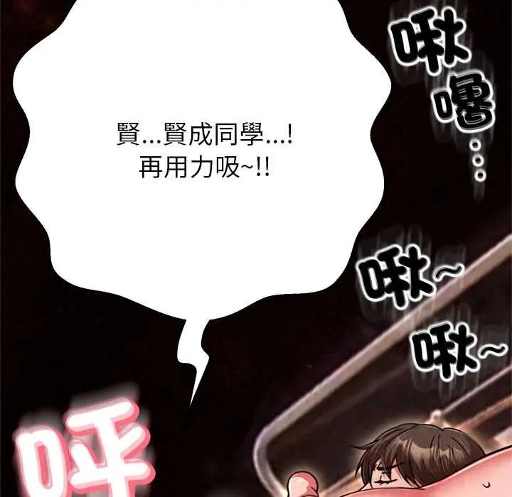 黑帮千金养成记第43話
