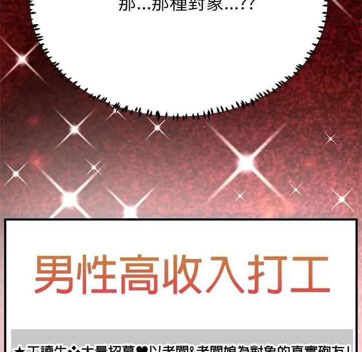 黑帮千金养成记第43話