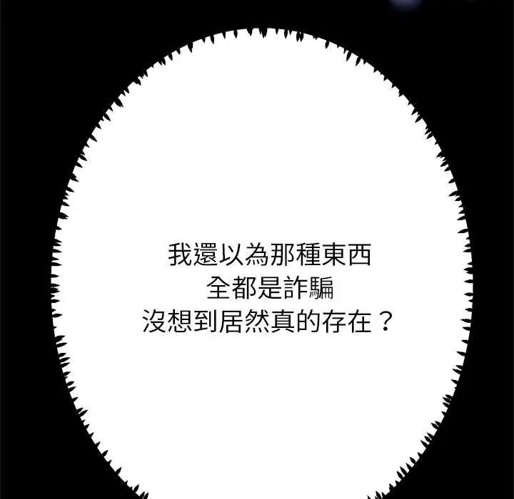 黑帮千金养成记第43話