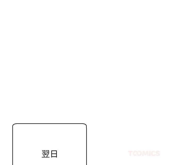 黑帮千金养成记第43話