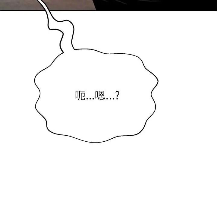 黑帮千金养成记第43話