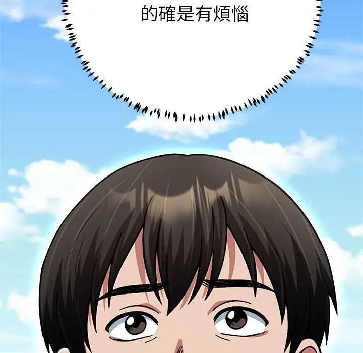 黑帮千金养成记第43話