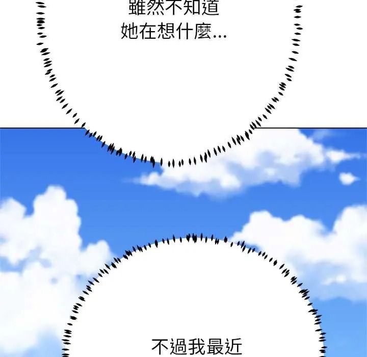 黑帮千金养成记第43話