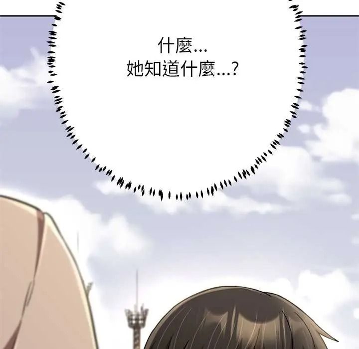 黑帮千金养成记第43話