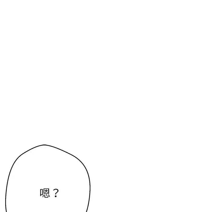 黑帮千金养成记第43話