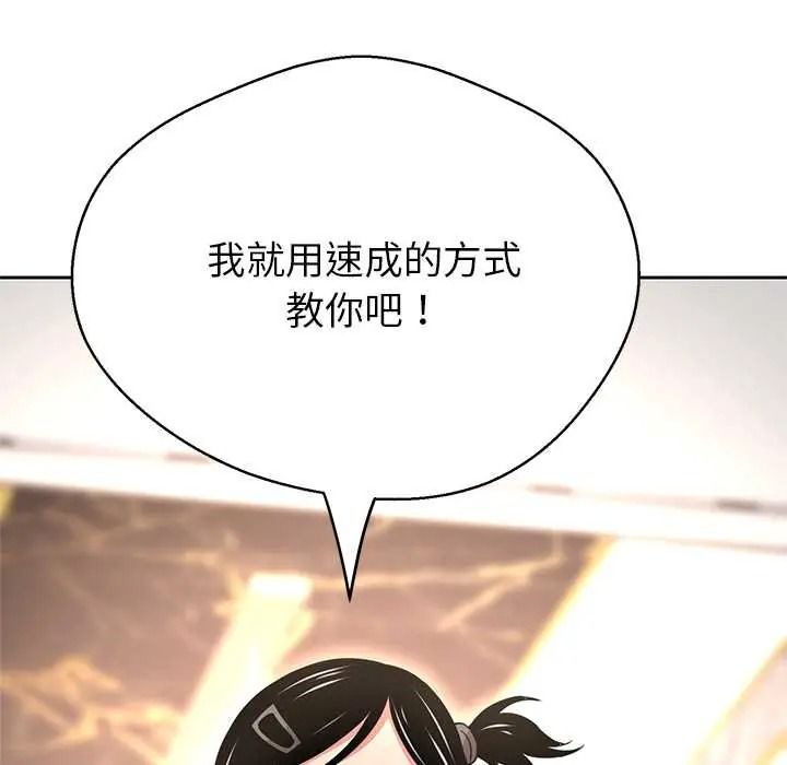 黑帮千金养成记第43話