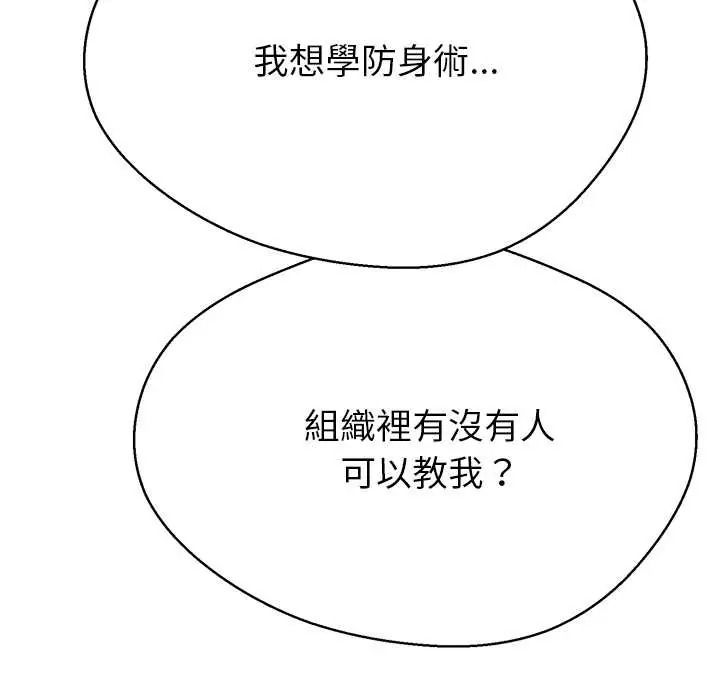 黑帮千金养成记第43話