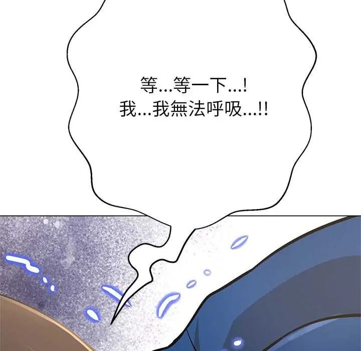 黑帮千金养成记第43話
