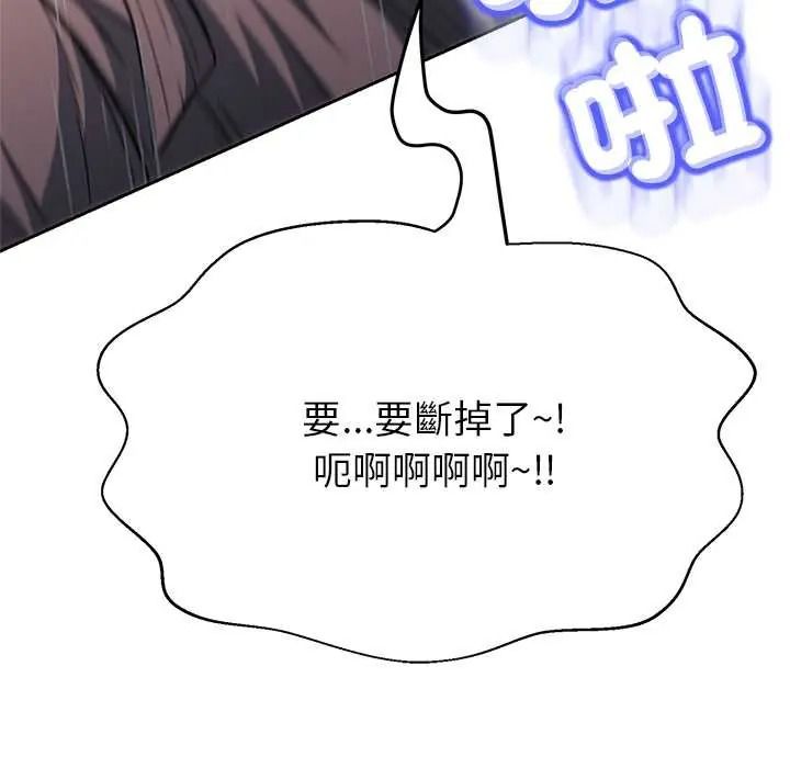黑帮千金养成记第43話