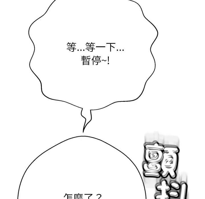 黑帮千金养成记第43話