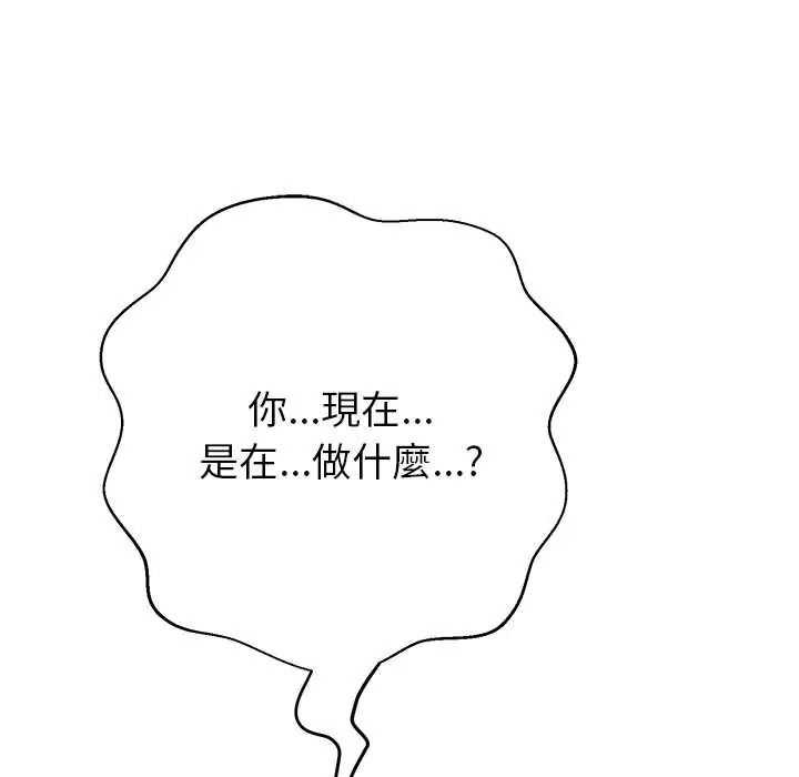 黑帮千金养成记第43話