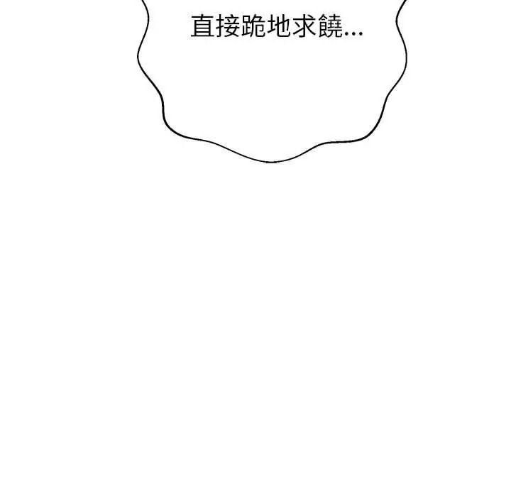 黑帮千金养成记第43話