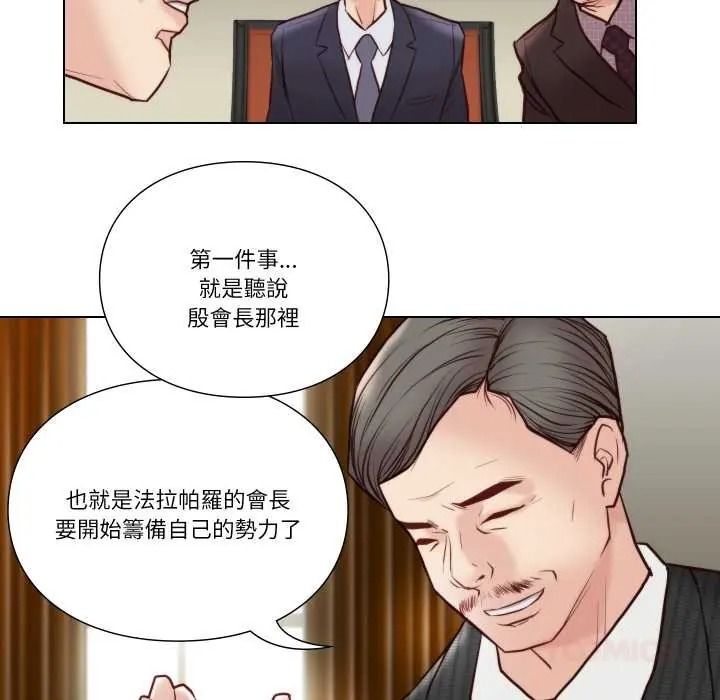如果還有明天?第26話