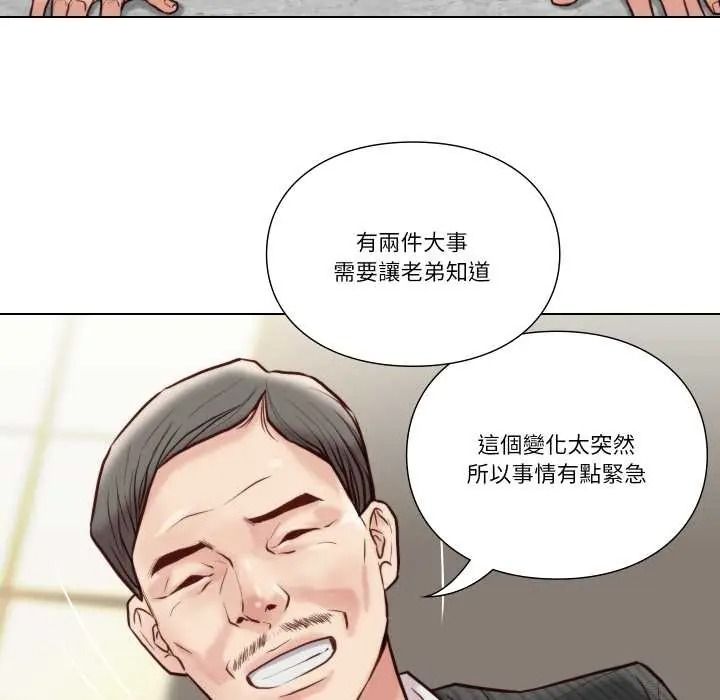 如果還有明天?第26話