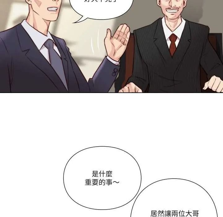 如果还有明天？第26話