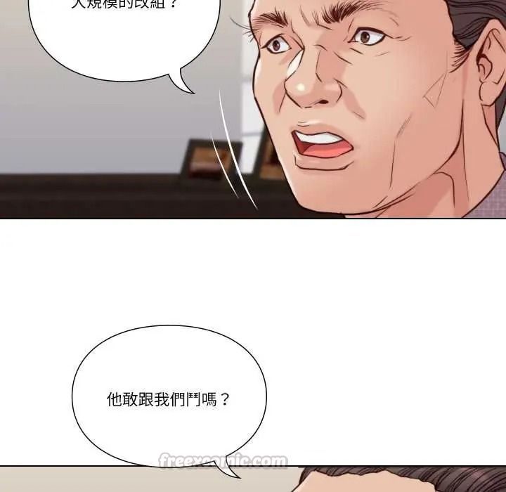 如果还有明天？第26話