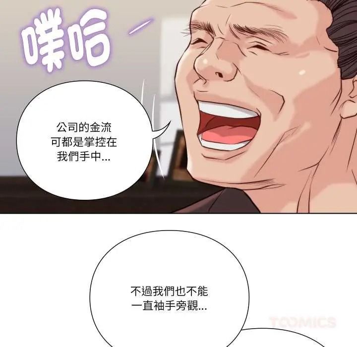 如果还有明天？第26話