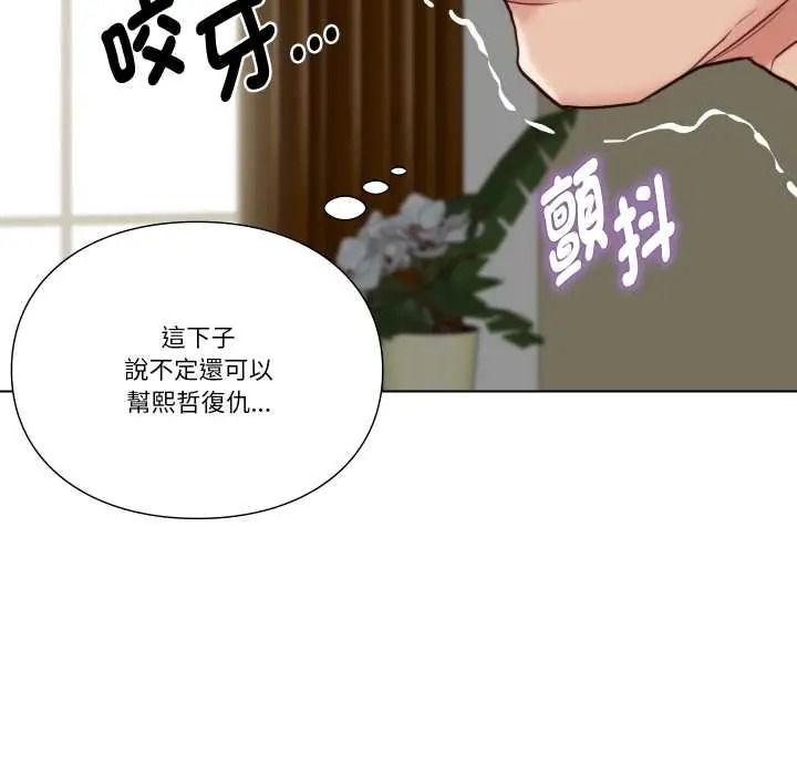 如果還有明天?第26話