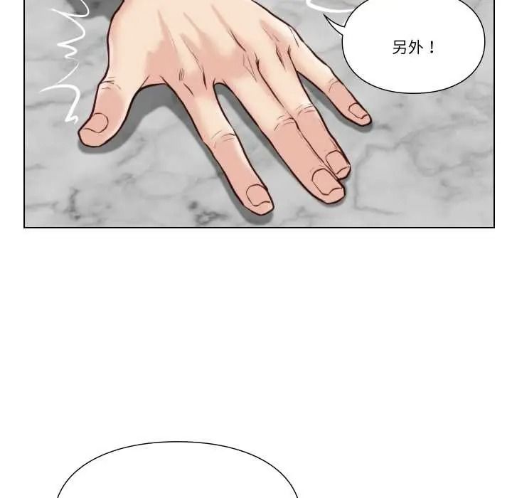 如果还有明天？第26話