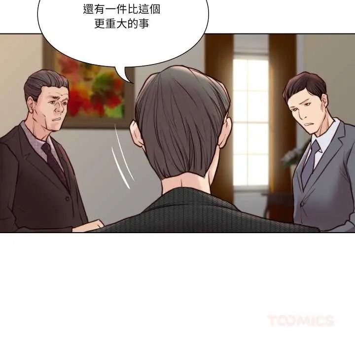 如果還有明天？第26話