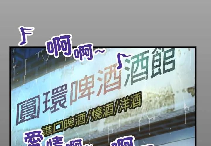 房間裏的心跳第51話