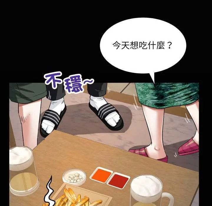 房間裏的心跳第51話