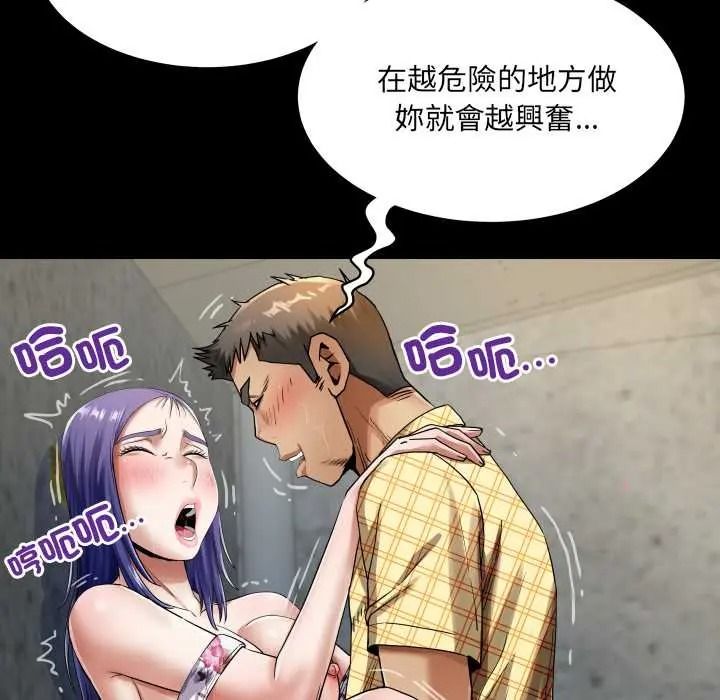 房間裏的心跳第51話