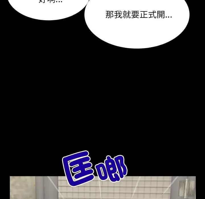 房間裏的心跳第51話
