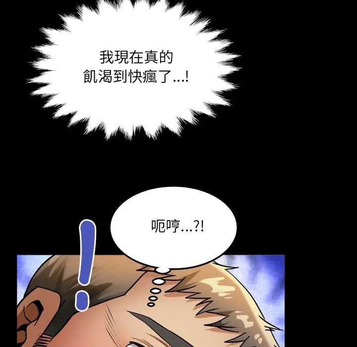 房間裏的心跳第51話