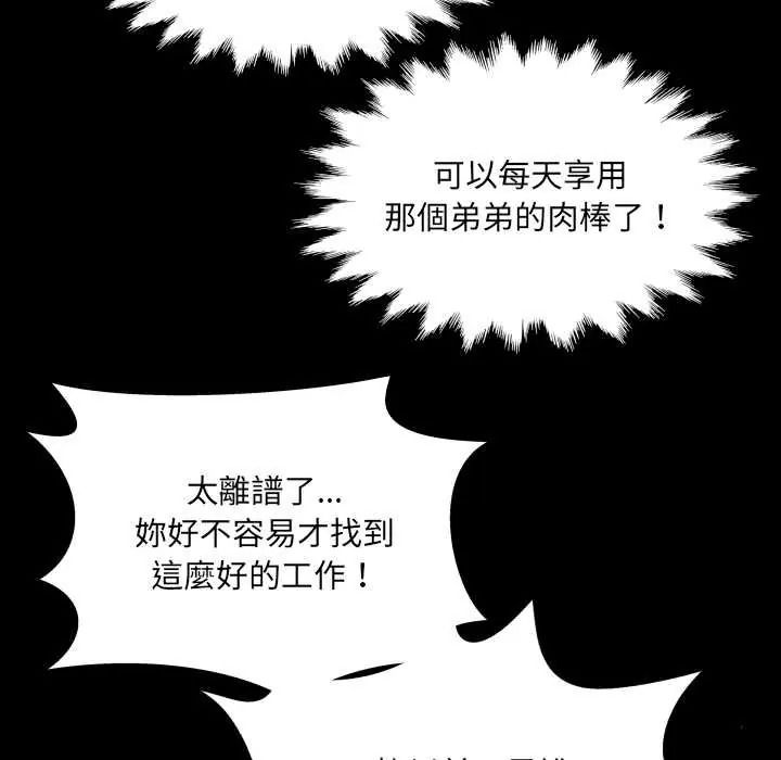 房間裏的心跳第51話