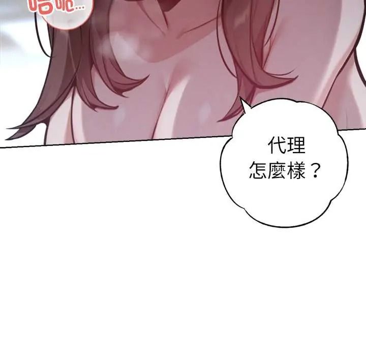 不只是朋友第30話