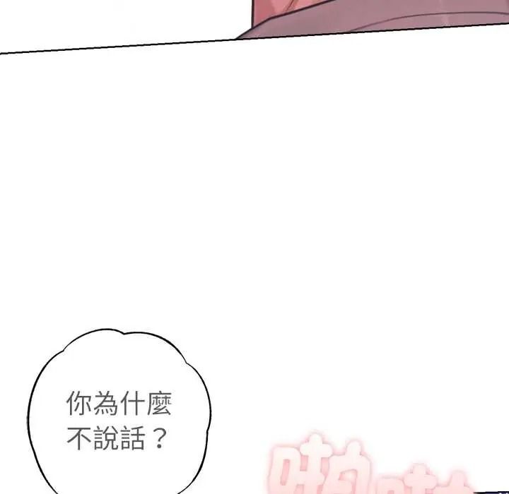 不衹是朋友第30話