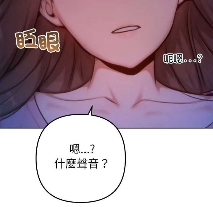 不衹是朋友第30話