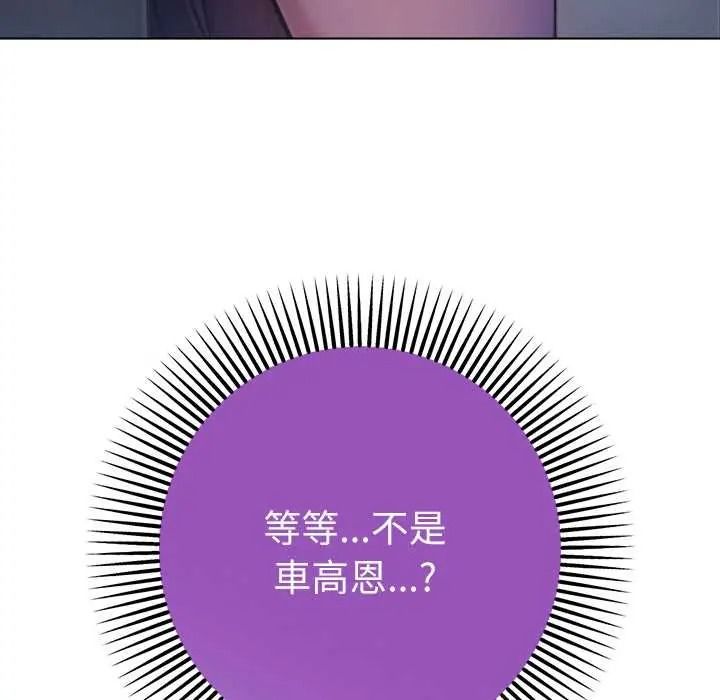 不只是朋友第30話
