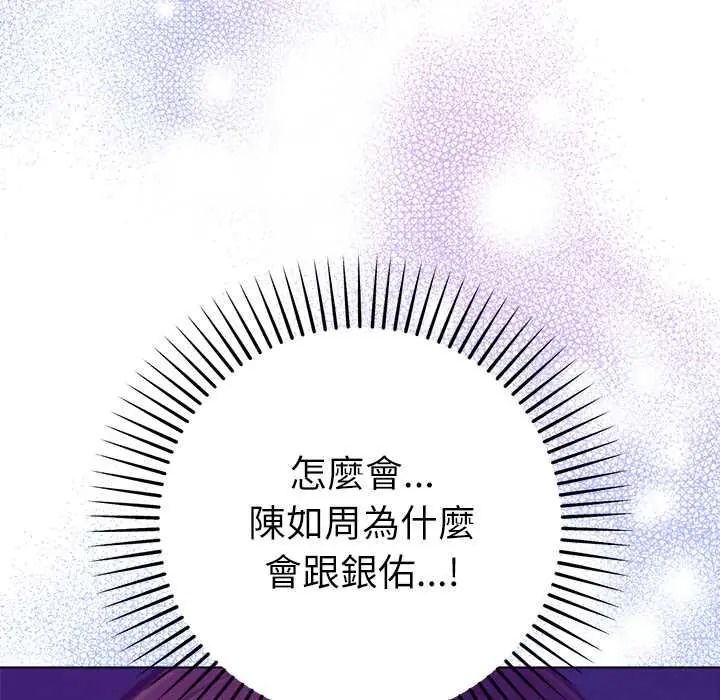 不衹是朋友第30話