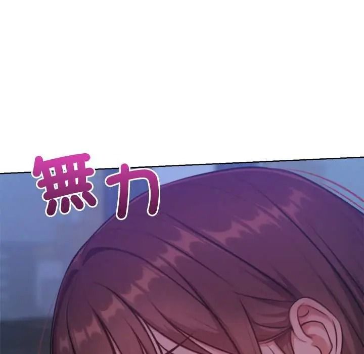 不衹是朋友第30話