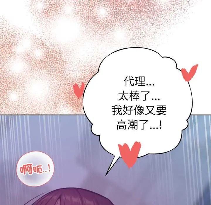 不衹是朋友第30話