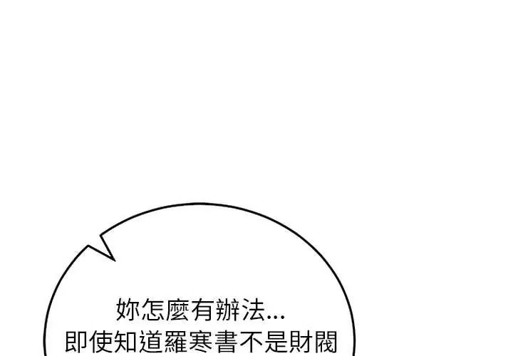少爺的替身第69話