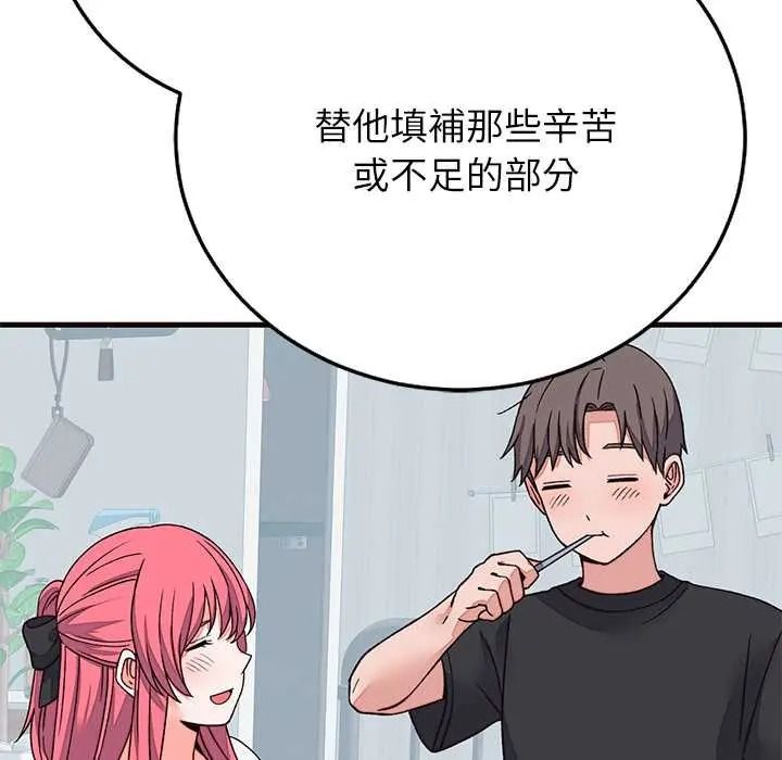 少爺的替身第69話