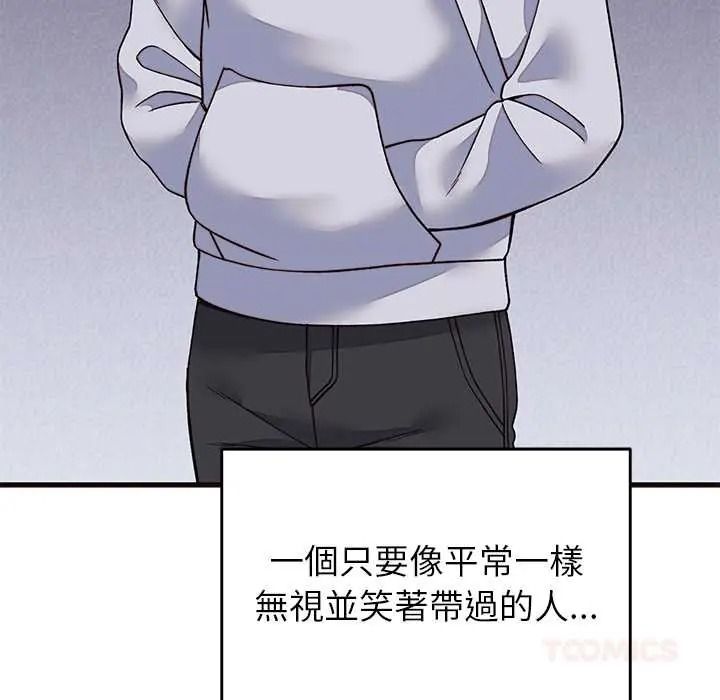 少爺的替身第69話