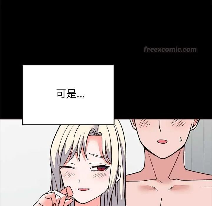 少爺的替身第69話